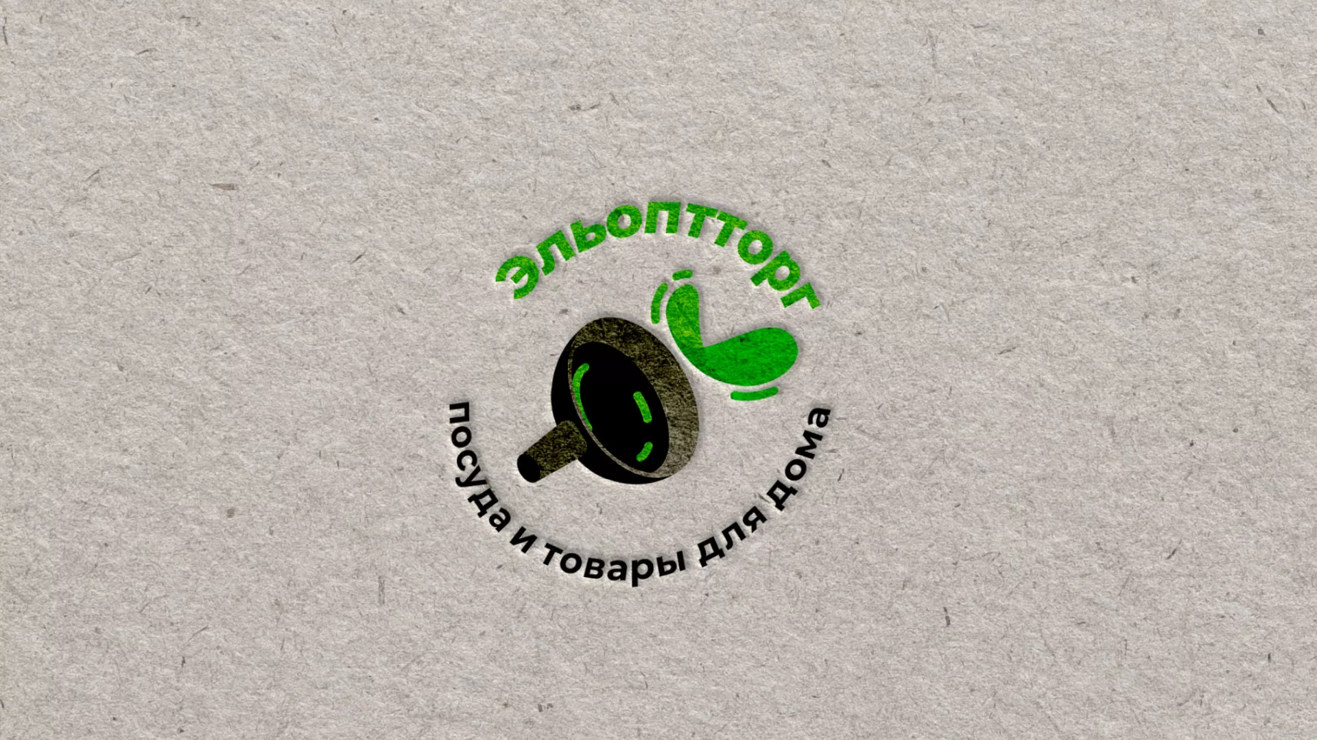 Разработка логотипа для компании по продаже посуды и товаров для дома в Радужном